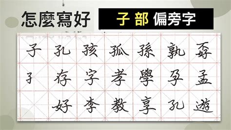 筆畫14劃的字